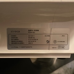 【中古】食器洗い乾燥機　SIROCA（シロカ）の画像