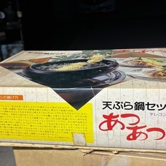 杉山金属 天ぷら鍋 お皿4枚セットの画像