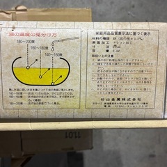 杉山金属 天ぷら鍋 お皿4枚セットの画像