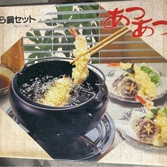 杉山金属 天ぷら鍋 お皿4枚セットの画像