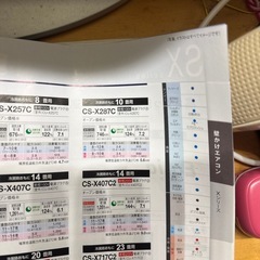 パナソニックルームエアコンの画像