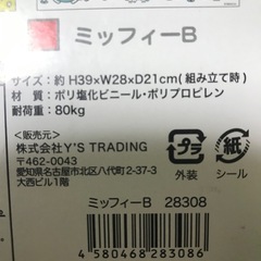 ■ミッフィーステップチェア■踏み台の画像