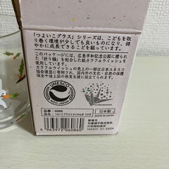 つよいこグラス　Sの画像