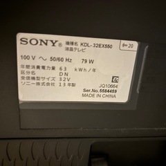 SONY 地上・BS・110度CSデジタルハイビジョン液晶テレビ KDL-32EX55 の画像
