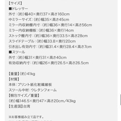 ドレッサーの画像