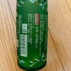 【女性人気】一ノ蔵　すず音　発泡日本酒  300ml 1200円×8本の画像