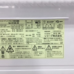 【6ヶ月間保証】SHARP(シャープ) 2ドア冷蔵庫をご紹介！トレジャーファクトリーつくば店の画像