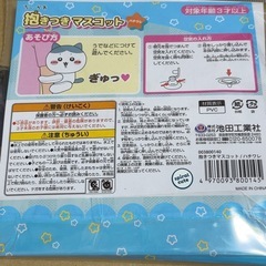 ハチワレ抱きつきマスコット【新品未開封】の画像