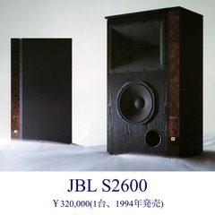 JBL S2600の画像
