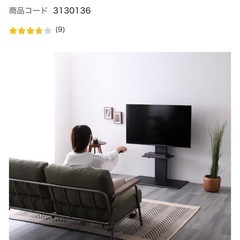 壁寄せテレビスタンドの画像