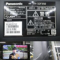 G∀小1 【ご来店/自社便配達限定】液晶テレビ Panasonic VIERA 32V型 TH-32F350 2019年製 検：パナソニック ビエラ リモコン有の画像