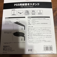 PS5用縦置きスタンド　シリコンカバーの画像