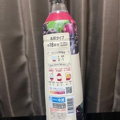 コストコ限定 アサイーブレンド 美酢の画像