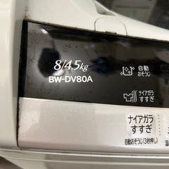 【受渡者が決まりました
】2016年製日立洗濯乾燥機8kg/4.5kgの画像