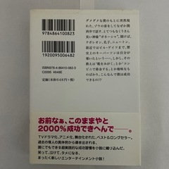 夢をかなえるゾウの画像