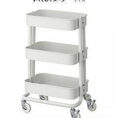 決まりました🙇‍♂️　IKEA ワゴン　RÅSKOG ロースコグの画像