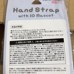 モモンガハンドストラップ【新品】の画像