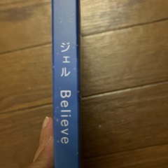 すとぷり　ジェルくん　Believeの画像