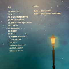 すとぷり　ジェルくん　Believeの画像