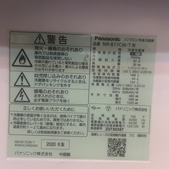 パナソニック　冷蔵庫　168リットル
の画像