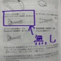 SHARP  AN-SS2  SOUND PARTNER  WHITE
の画像