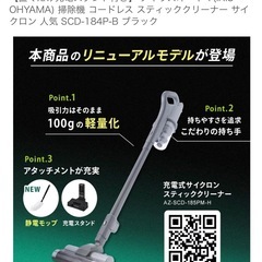 【ほぼ未使用】アイリスオーヤマ掃除機 サイクロン SCD-184P-B ブラックの画像