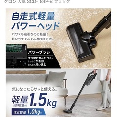 【ほぼ未使用】アイリスオーヤマ掃除機 サイクロン SCD-184P-B ブラックの画像