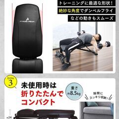 トレーニングベンチ インクラインベンチ 耐荷重 330kg 折り畳み 角度調節 収納便利 胸筋 背筋 腹筋 ベンチプレス ダンベル 宅トレ 筋トレ ベンチの画像