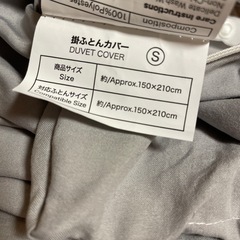 【美品】ニトリ　掛け布団カバー　マルチすっぽりシーツ　ベッドカバー　敷布団カバー　お揃いセット　の画像