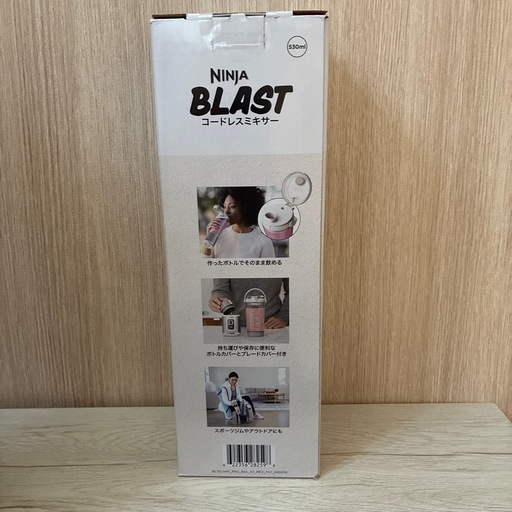 新品未使用未開封★ Ninja Blast ジューサー・ミキサー　コードレスミキサー