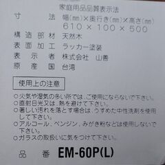 山善 　卓上ミラー　EM-60P（L）の画像