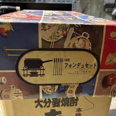 春暁陶器 チーズフォンデュセット
の画像