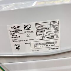 AQUA 洗濯機 AQW-V7P 2023年製 7キロの画像