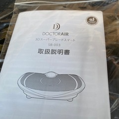 ドクターエア3Dスーパーブレードスマート✨の画像