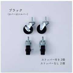 YAMAZEN ウッドシェルフ専用 頑丈キャスター (4個セット うち2個ストッパー付き) 
の画像