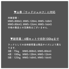 YAMAZEN ウッドシェルフ専用 頑丈キャスター (4個セット うち2個ストッパー付き) 
の画像