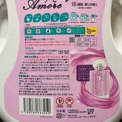 アフューム 洗濯洗剤 ジェルボールバラ売りの画像
