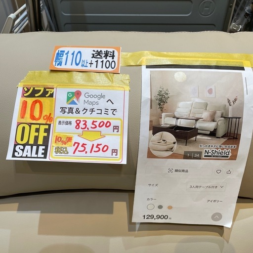 値下げしました‼️配達可【3人掛け自動リクライニング付きソファ】【アイボリー色】クリーニング済み【管理番号】 1124 橋