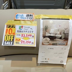 配達可【3人掛け電動ソファ】【アイボリー色】クリーニング済み【管理番号】 1124 橋の画像