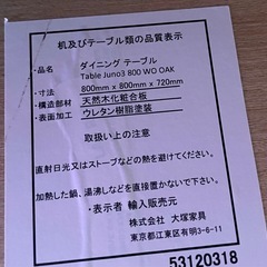 大塚家具　JUNO3  ダイニングテーブル　ユノの画像