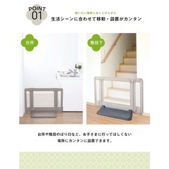置くだけとおせんぼベビーゲートの画像