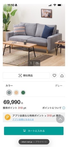 山梨 ニトリ ソファー 2.5人掛けワイドソファ 布張りタイプ アウロス