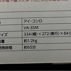 カセットコンロの画像