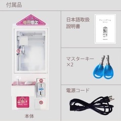 クレーンゲーム ufoキャッチャー 本体 筐体の画像