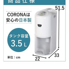 CORONA(コロナ) 衣類乾燥除湿機 【日本生産】 除湿量6.3L(木造7畳・鉄筋14畳まで) コンプレッサー式の画像