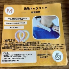 【新品】ホットリングの画像