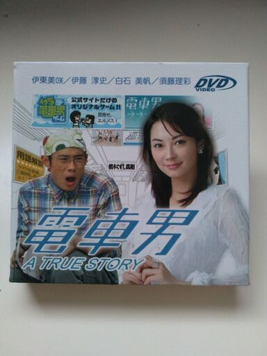 DVDビデオ「電車男」2枚組 (もっちゃん) 野洲の本/CD/DVDの中古