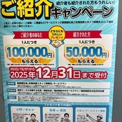 ☆急募　足場作業補助1名の画像