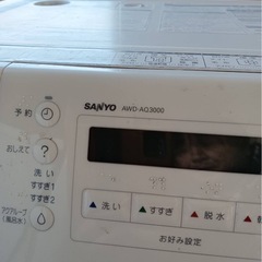 サンヨー　ドラム式洗濯乾燥機　AWD-AQ3000 の画像