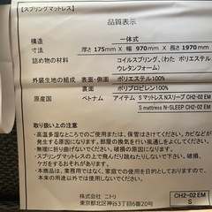 【使用1年の良品です】ニトリ シングルベッド+マットレスの画像